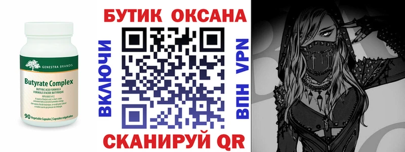БУТИРАТ бутандиол  Кулебаки 
