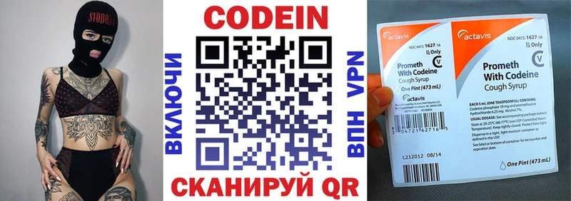 Codein Purple Drank  blacksprut ONION  Кулебаки 
