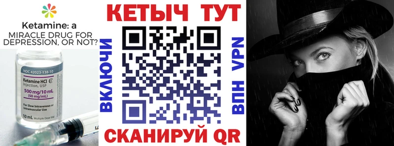 КЕТАМИН VHQ  Кулебаки 