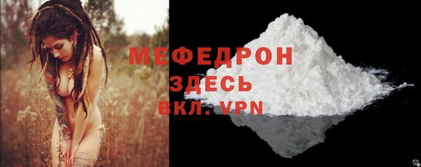 стафф Гусь-Хрустальный