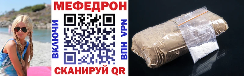 Меф мяу мяу  даркнет сайт  Кулебаки 