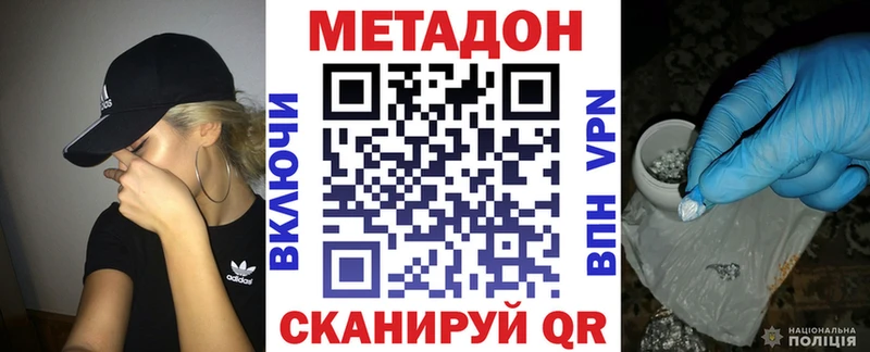 наркошоп Кулебаки МЕТАДОН methadone